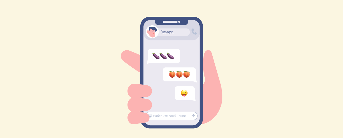 Секстинг: в чем суть явления и как им заниматься правильно
