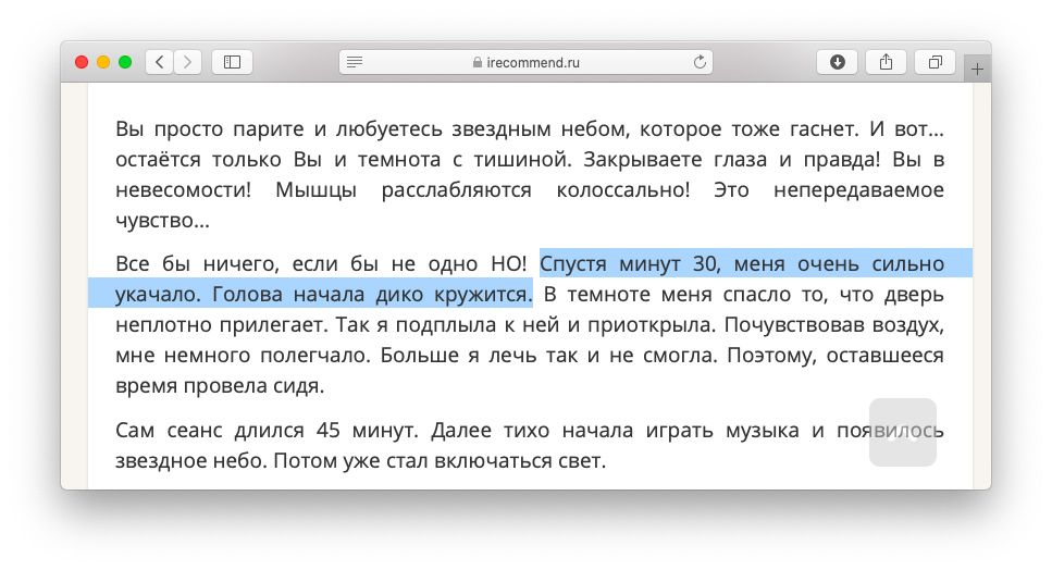 Есть ли польза от флоатинга — проверили на себе | Купрум