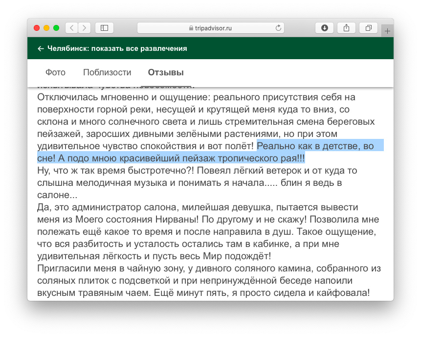 Есть ли польза от флоатинга — проверили на себе | Купрум