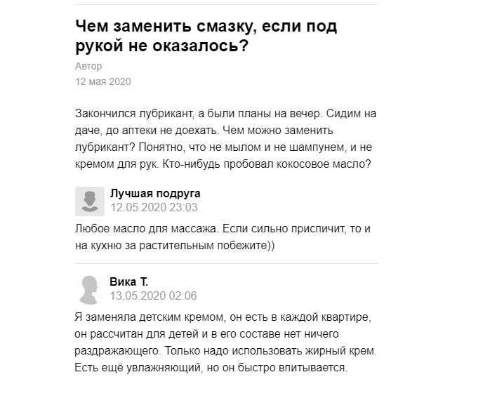 Что можно использовать вместо смазки